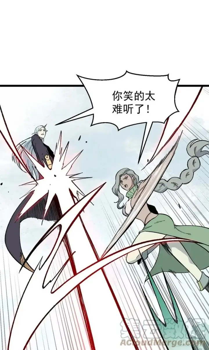 漫画《万古最强宗》79 细雨楼楼主第27张图