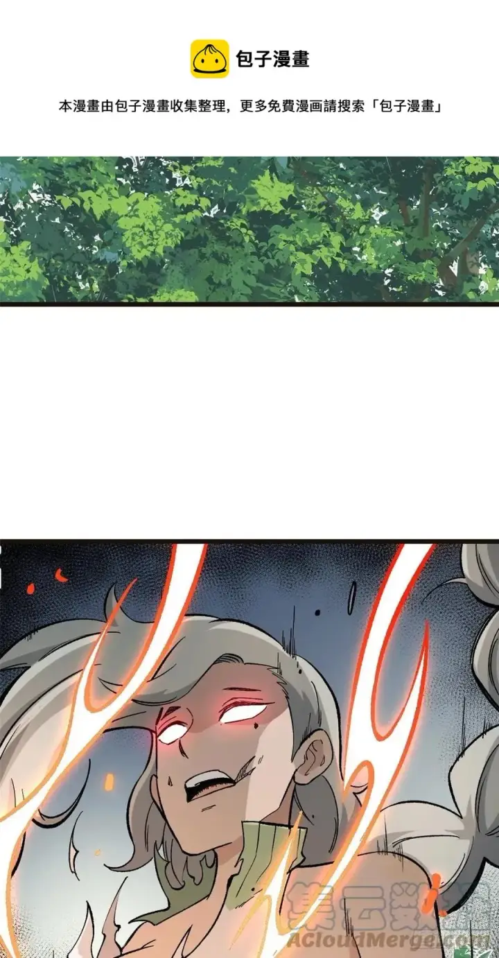 漫画《万古最强宗》79 细雨楼楼主第35张图