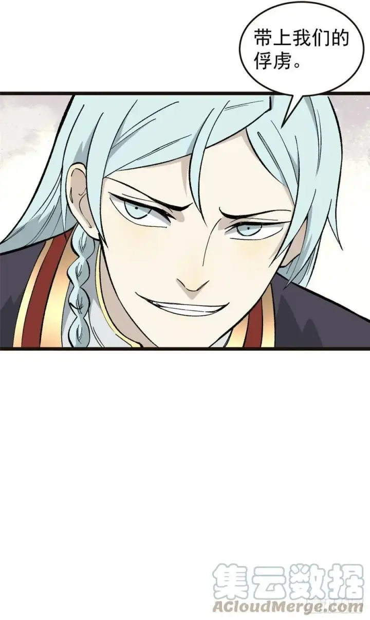 漫画《万古最强宗》79 细雨楼楼主第37张图