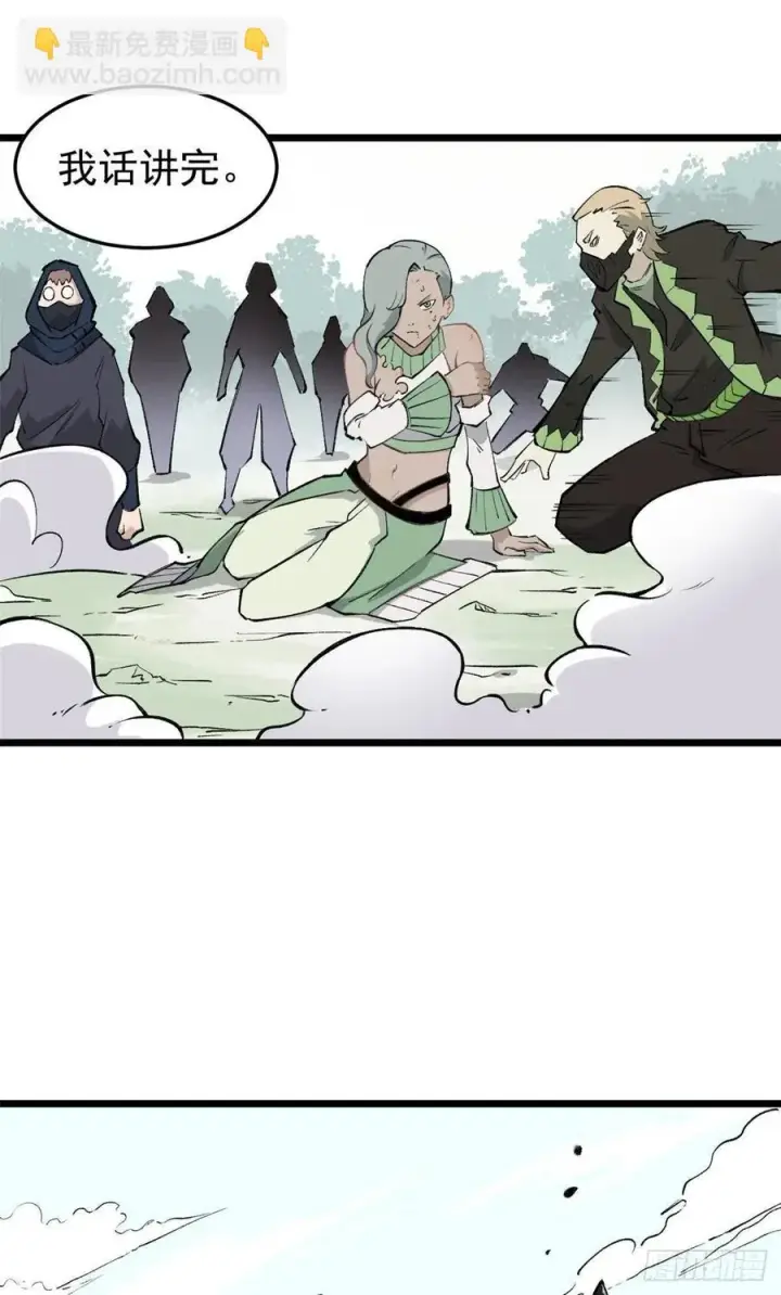 漫画《万古最强宗》79 细雨楼楼主第38张图