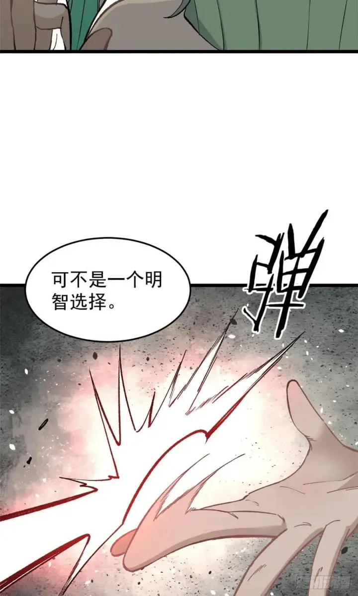 漫画《万古最强宗》79 细雨楼楼主第4张图