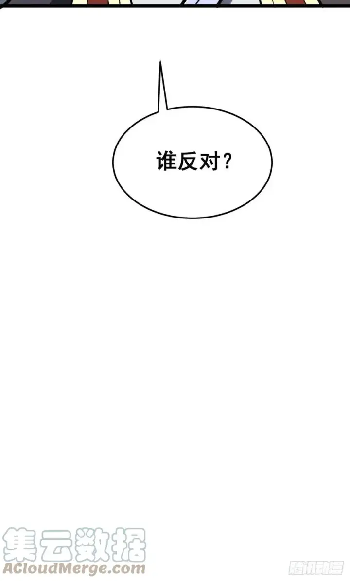 漫画《万古最强宗》79 细雨楼楼主第41张图