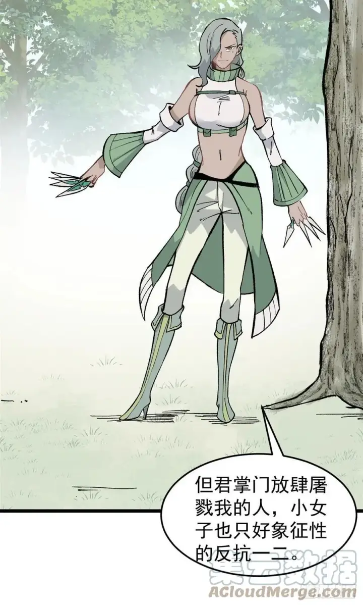 漫画《万古最强宗》79 细雨楼楼主第9张图