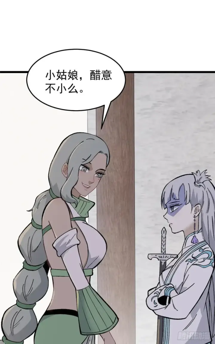 漫画《万古最强宗》80 你就是我的人了第12张图