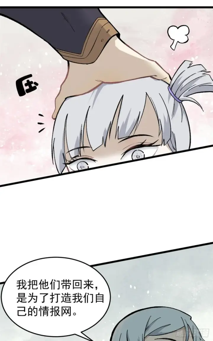 漫画《万古最强宗》80 你就是我的人了第16张图