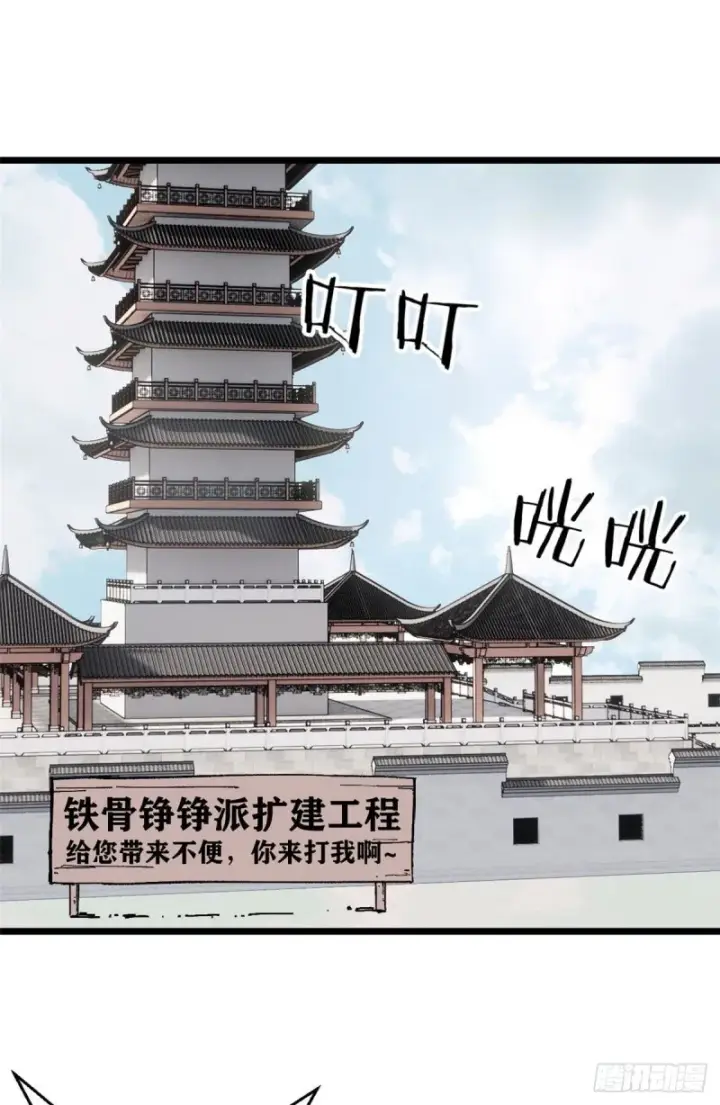 漫画《万古最强宗》80 你就是我的人了第2张图