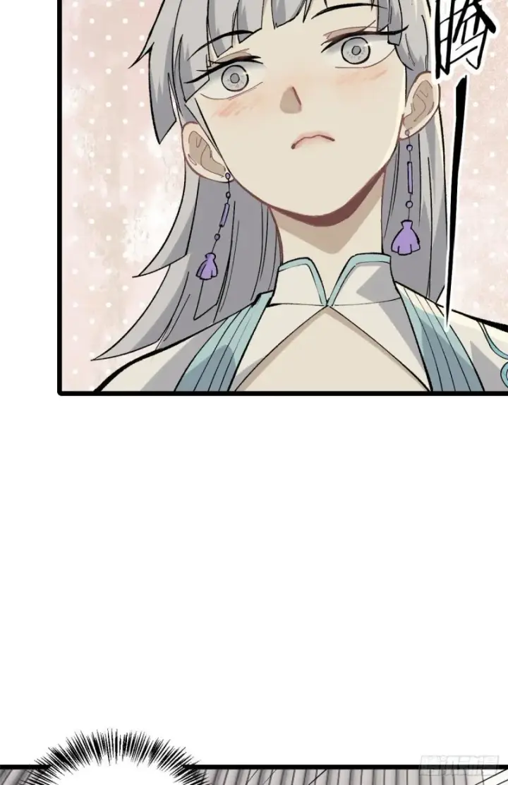 漫画《万古最强宗》80 你就是我的人了第20张图