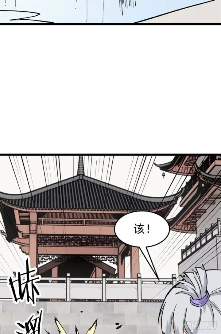 漫画《万古最强宗》80 你就是我的人了第23张图