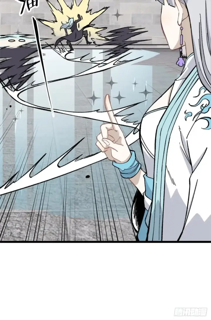 漫画《万古最强宗》80 你就是我的人了第24张图