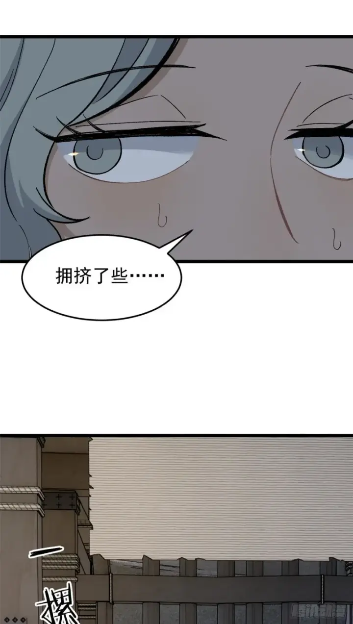 漫画《万古最强宗》80 你就是我的人了第28张图