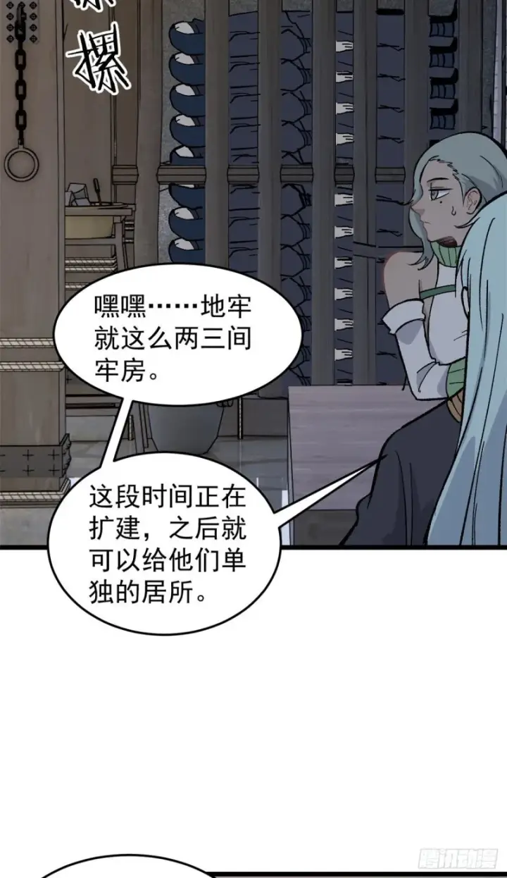 漫画《万古最强宗》80 你就是我的人了第29张图