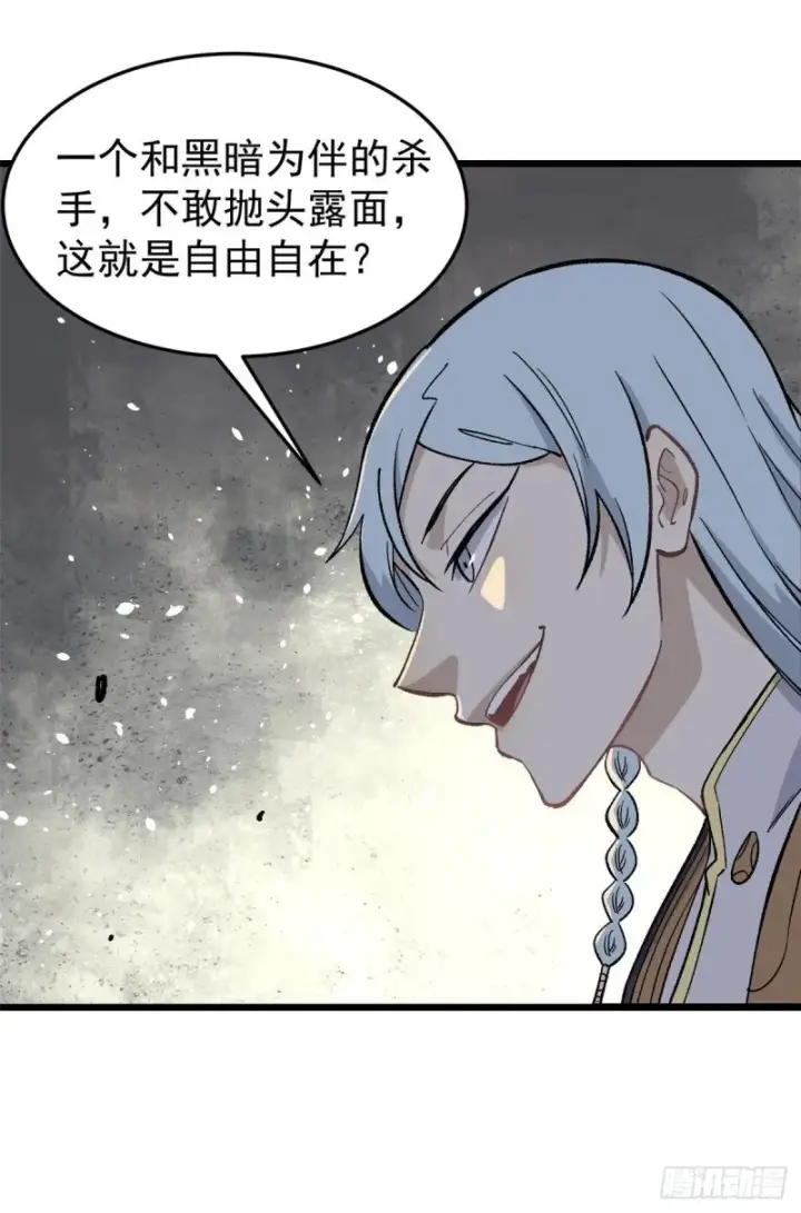 漫画《万古最强宗》80 你就是我的人了第33张图