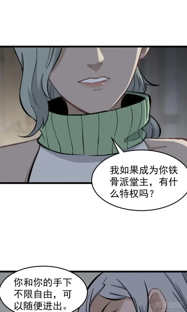 漫画《万古最强宗》80 你就是我的人了第41张图