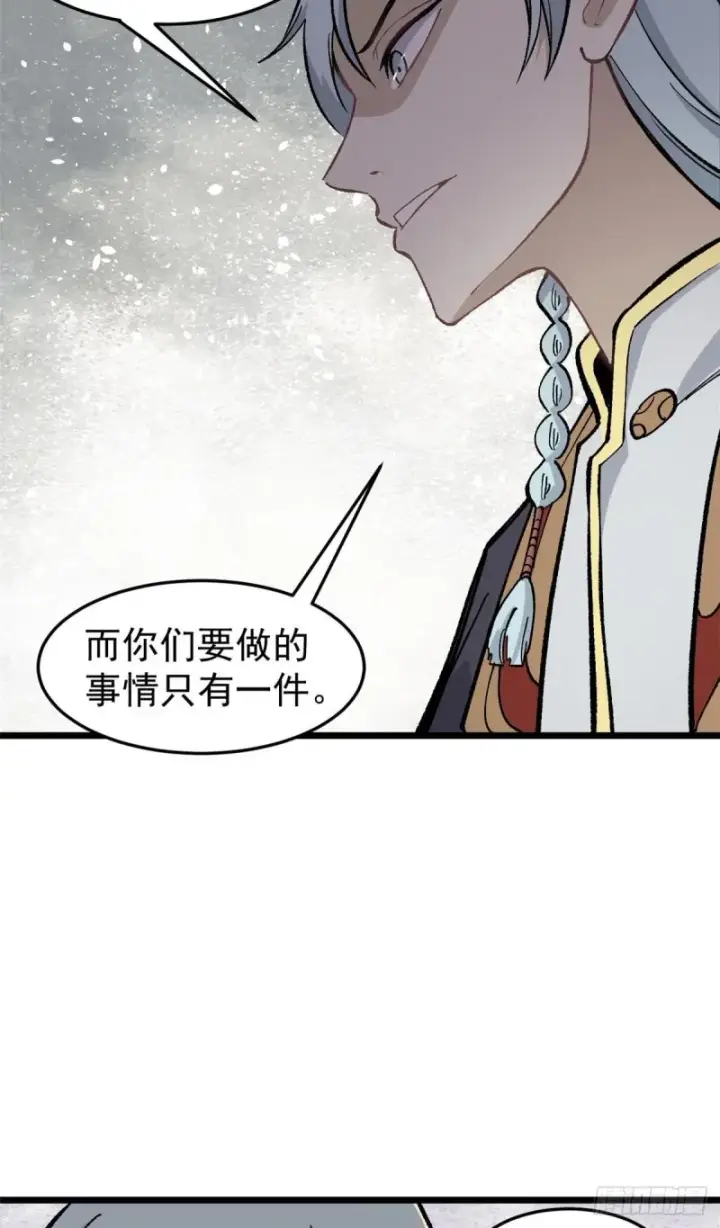 漫画《万古最强宗》80 你就是我的人了第42张图