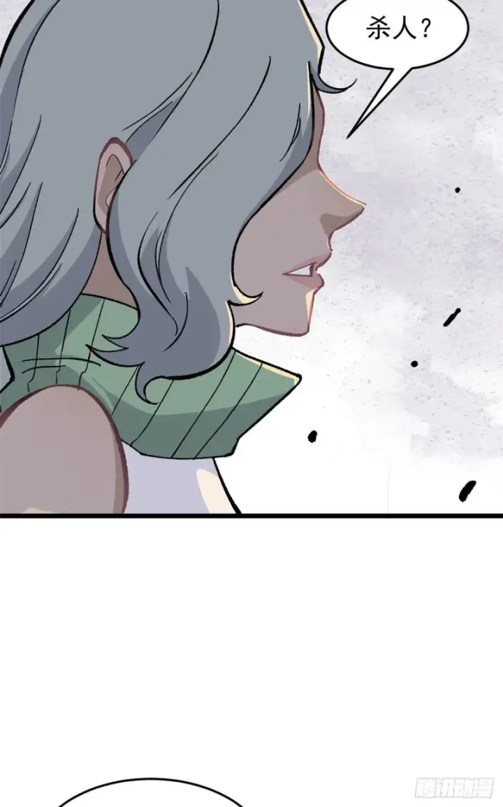 漫画《万古最强宗》80 你就是我的人了第43张图