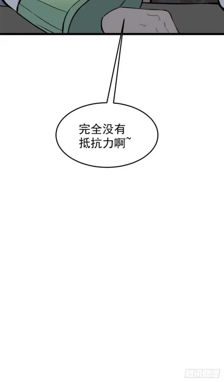 漫画《万古最强宗》80 你就是我的人了第48张图