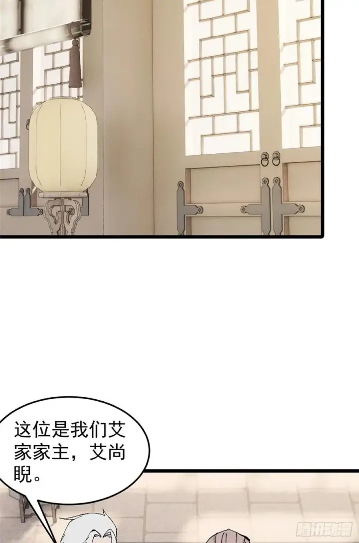 漫画《万古最强宗》84 高级丹药第11张图