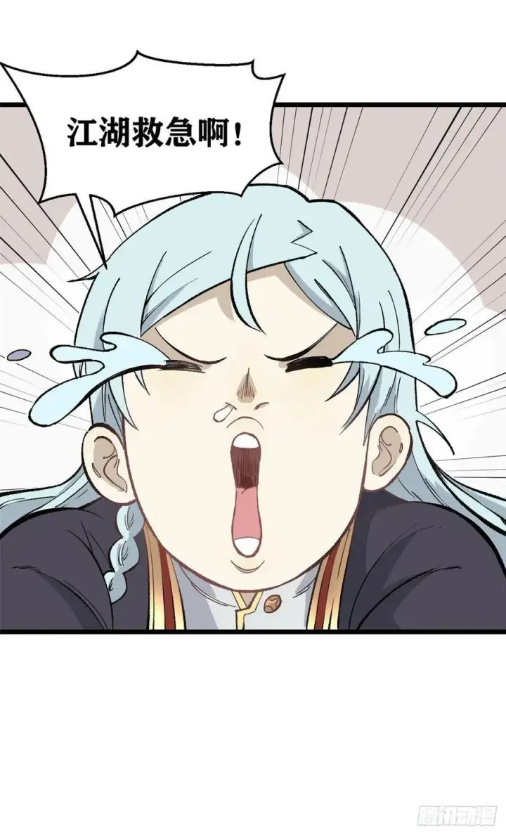 漫画《万古最强宗》84 高级丹药第2张图
