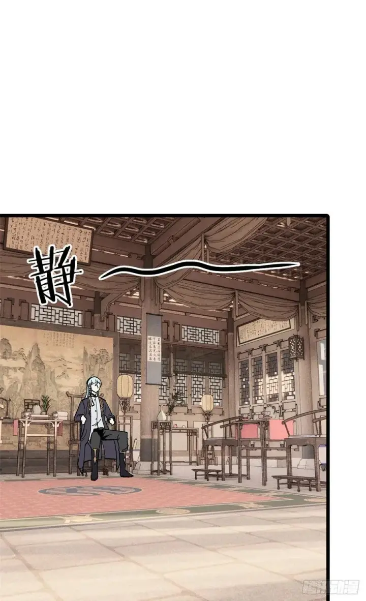 漫画《万古最强宗》84 高级丹药第24张图