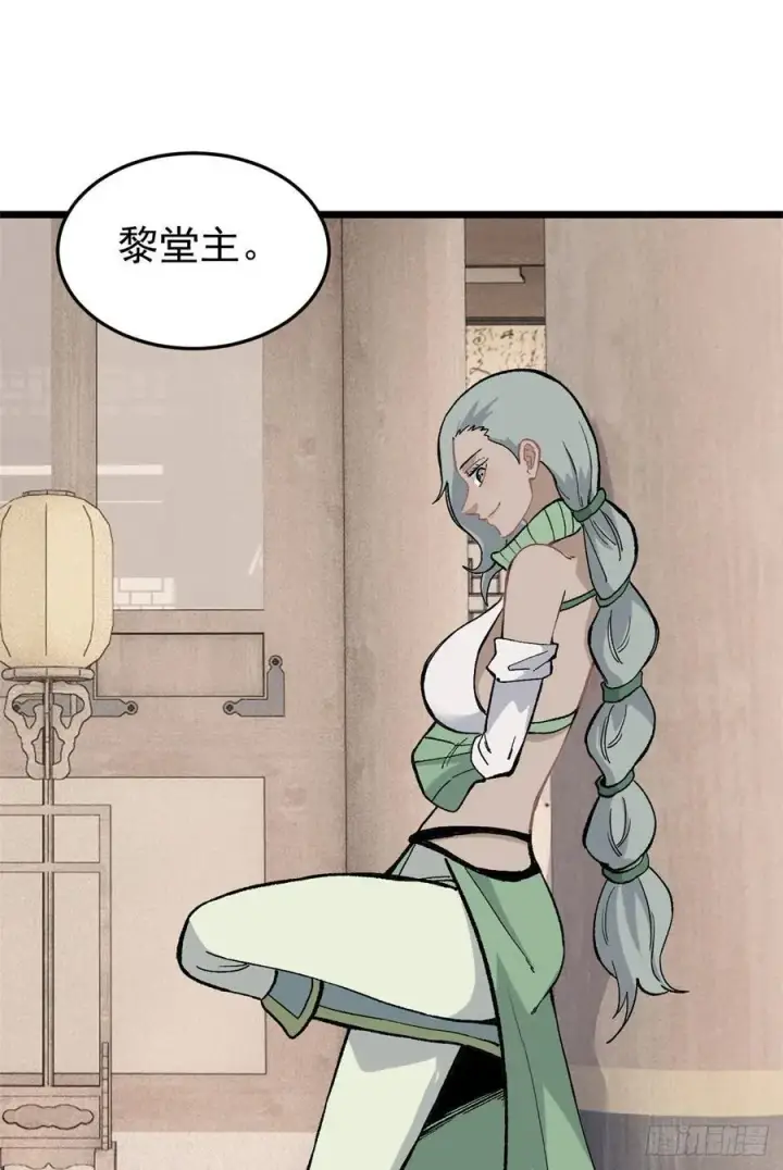漫画《万古最强宗》84 高级丹药第26张图