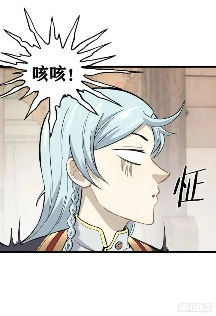 漫画《万古最强宗》84 高级丹药第35张图