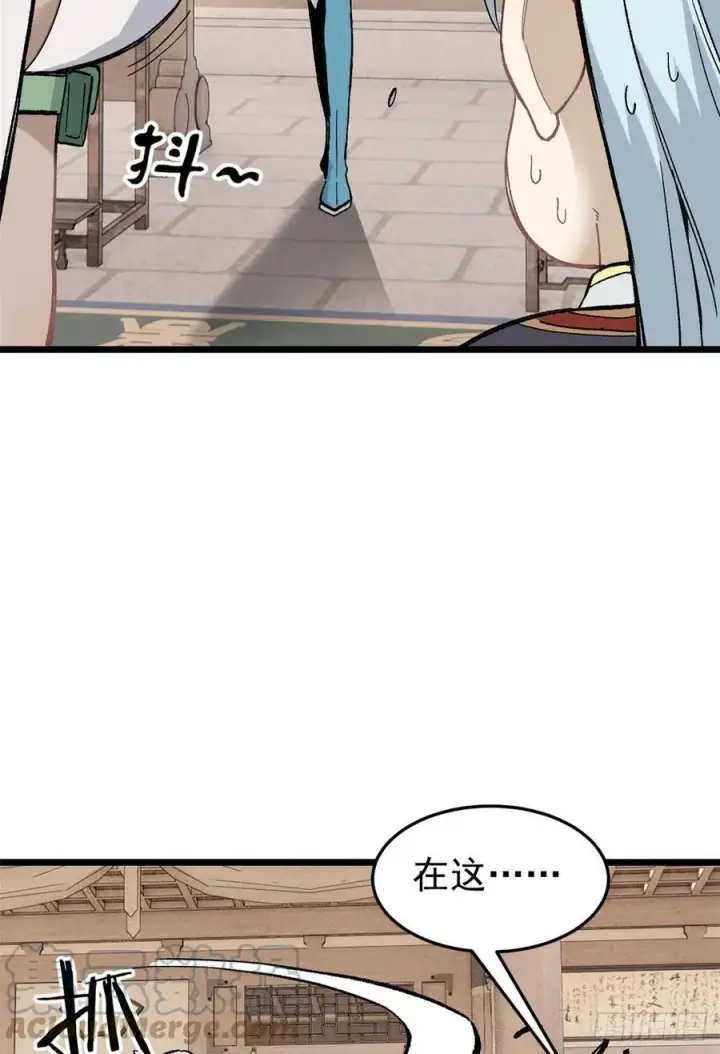 漫画《万古最强宗》84 高级丹药第37张图