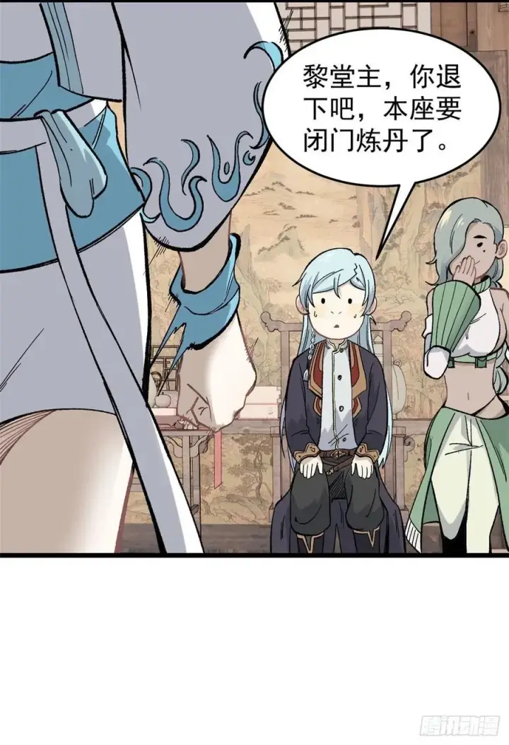 漫画《万古最强宗》84 高级丹药第39张图