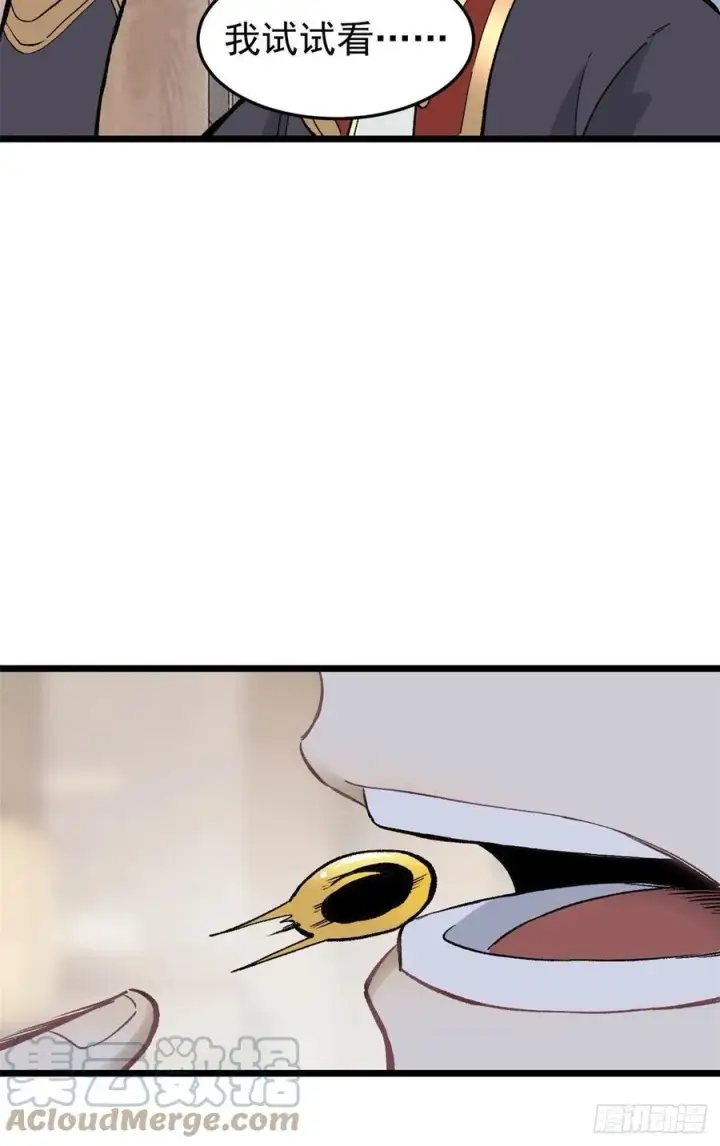 漫画《万古最强宗》84 高级丹药第49张图