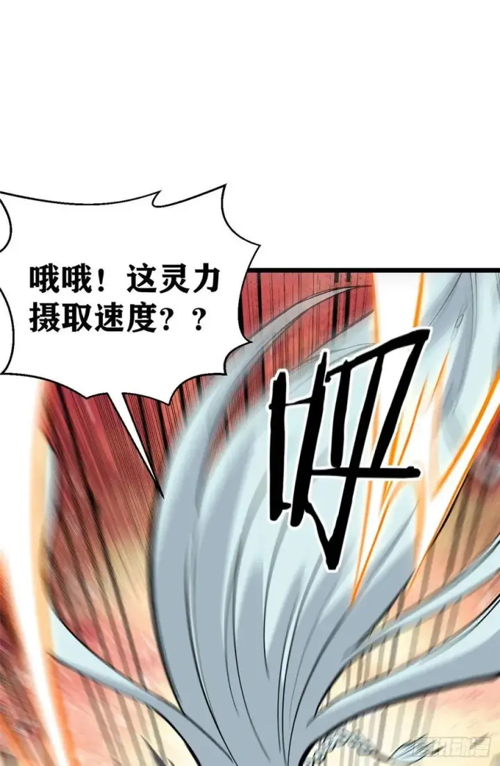 漫画《万古最强宗》84 高级丹药第50张图