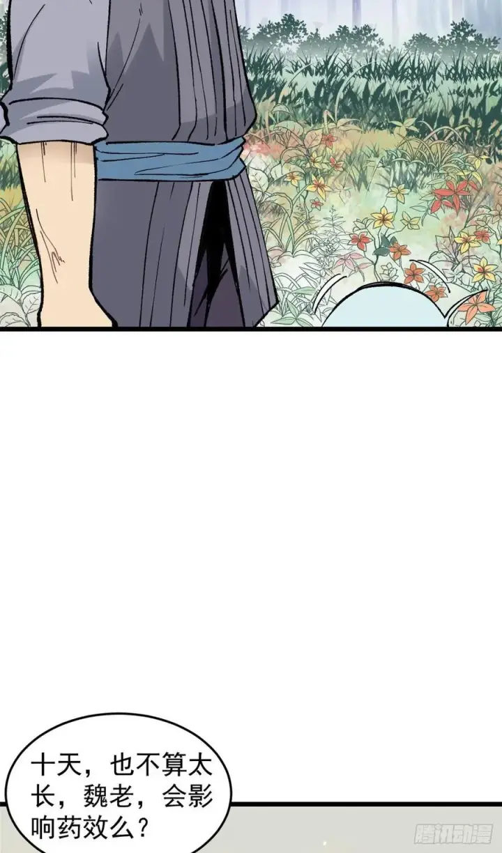 漫画《万古最强宗》84 高级丹药第6张图