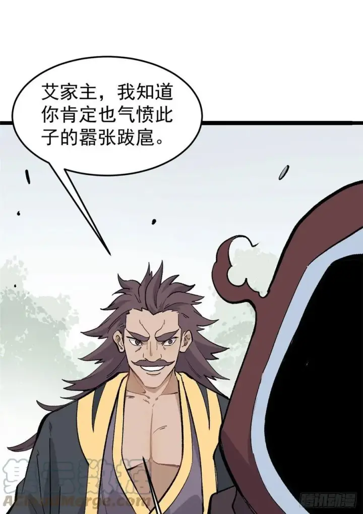 漫画《万古最强宗》87 输了扫厕所第10张图