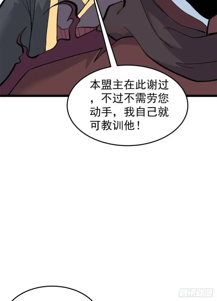 漫画《万古最强宗》87 输了扫厕所第11张图