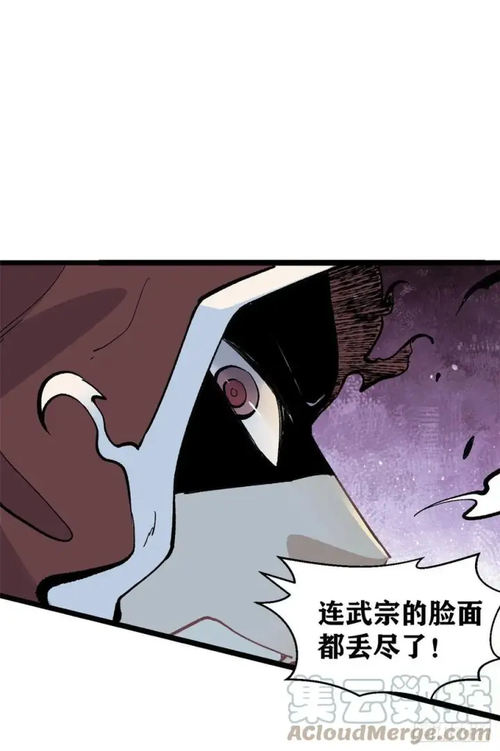 漫画《万古最强宗》87 输了扫厕所第13张图