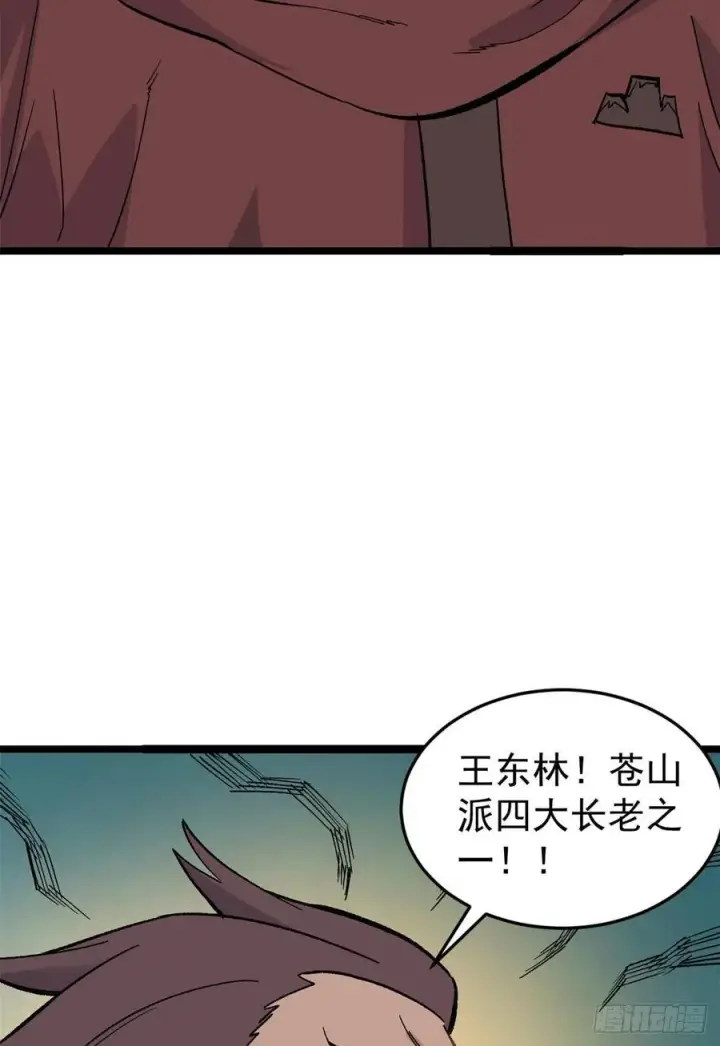 漫画《万古最强宗》87 输了扫厕所第21张图