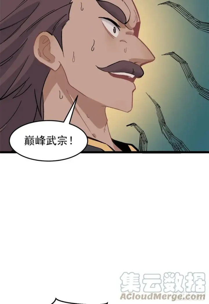 漫画《万古最强宗》87 输了扫厕所第22张图