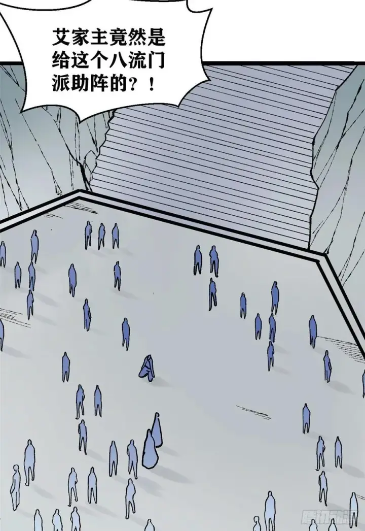 漫画《万古最强宗》87 输了扫厕所第23张图