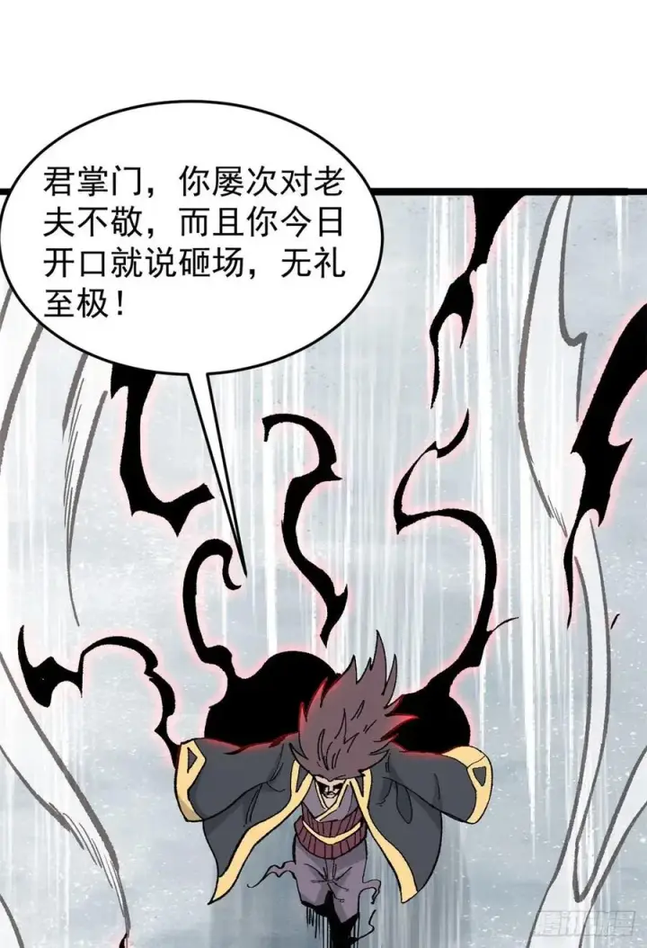 漫画《万古最强宗》87 输了扫厕所第3张图