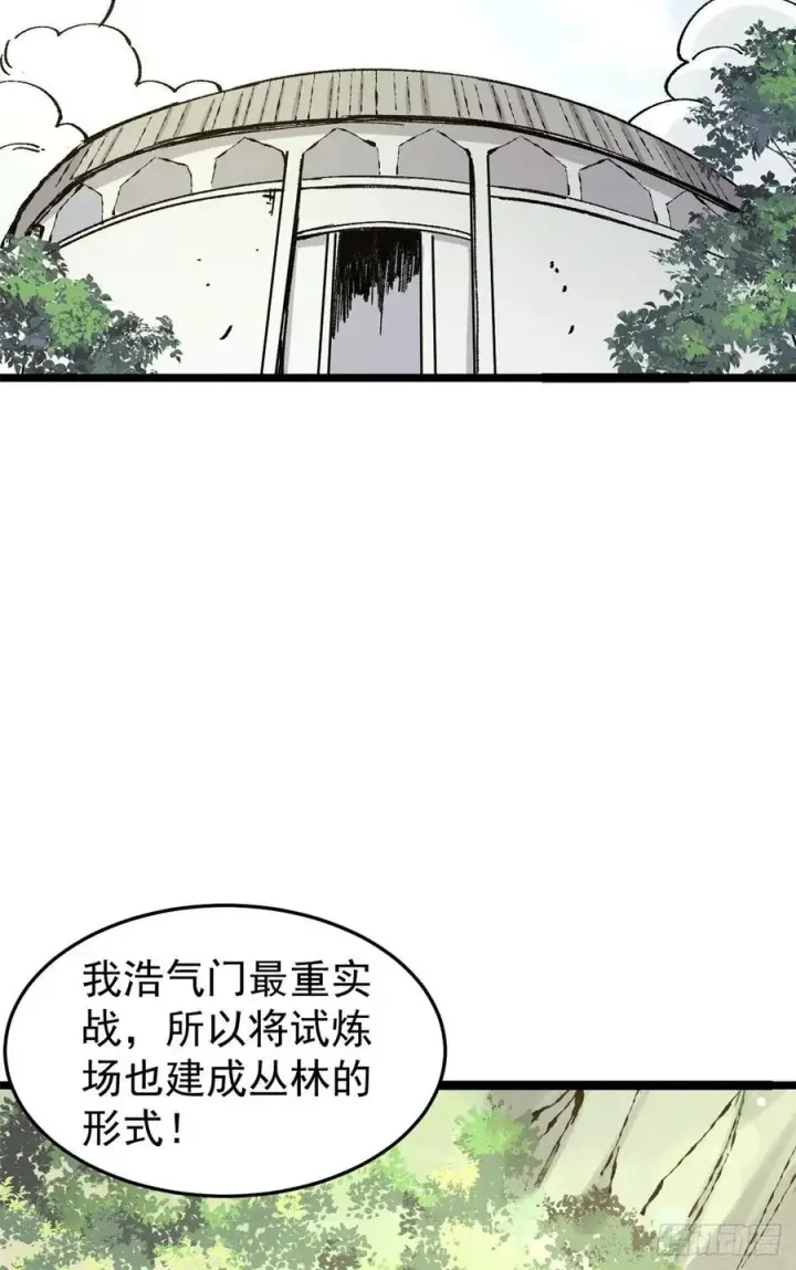 漫画《万古最强宗》87 输了扫厕所第38张图