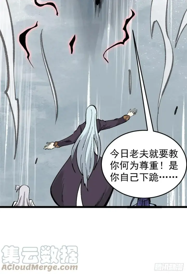 漫画《万古最强宗》87 输了扫厕所第4张图
