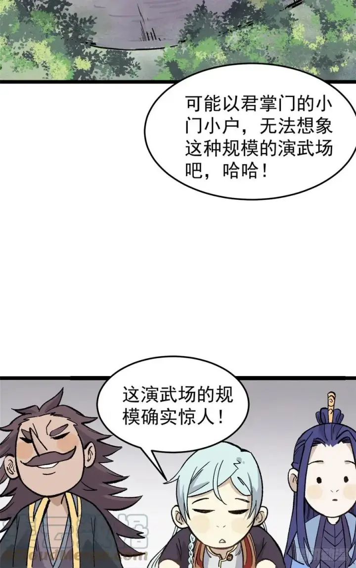 漫画《万古最强宗》87 输了扫厕所第40张图