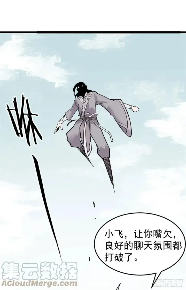 漫画《万古最强宗》87 输了扫厕所第49张图
