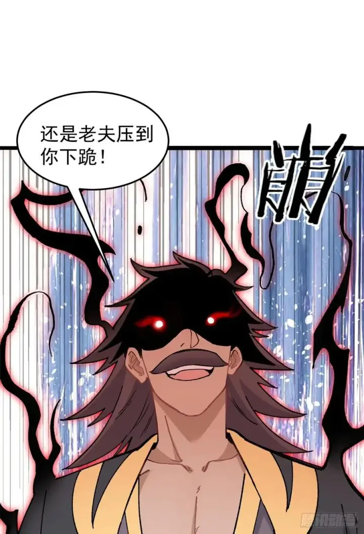 漫画《万古最强宗》87 输了扫厕所第5张图