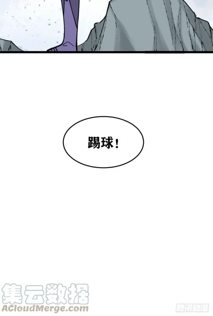 漫画《万古最强宗》87 输了扫厕所第55张图