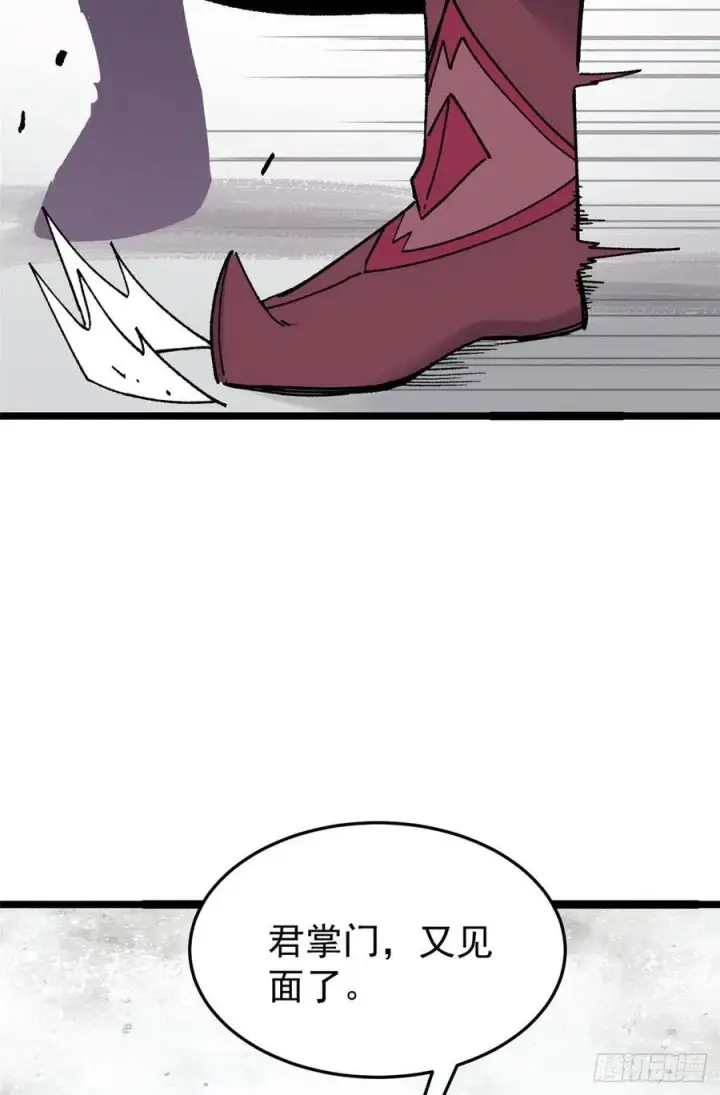 漫画《万古最强宗》87 输了扫厕所第8张图