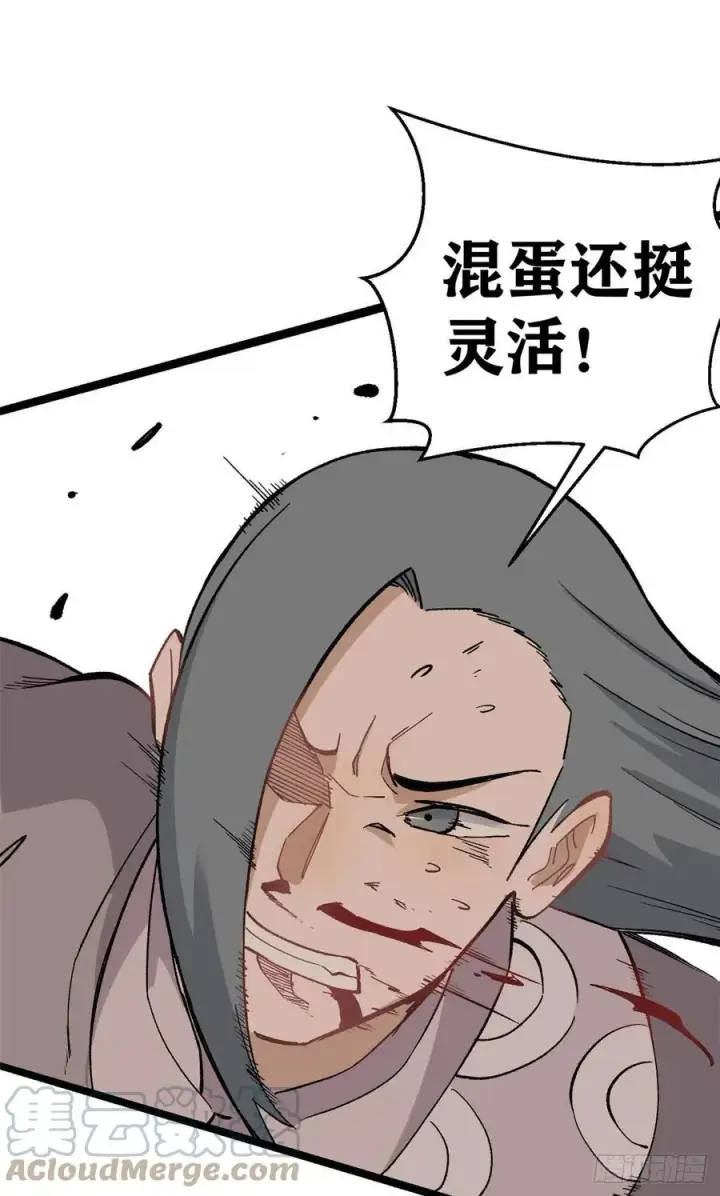 漫画《万古最强宗》88 我踢球的第13张图