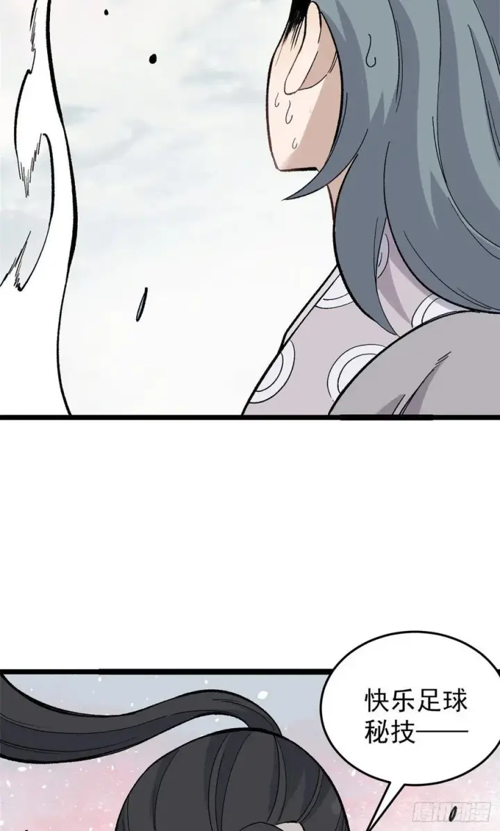 漫画《万古最强宗》88 我踢球的第15张图
