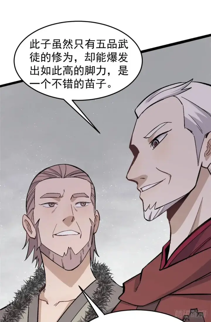 漫画《万古最强宗》88 我踢球的第20张图