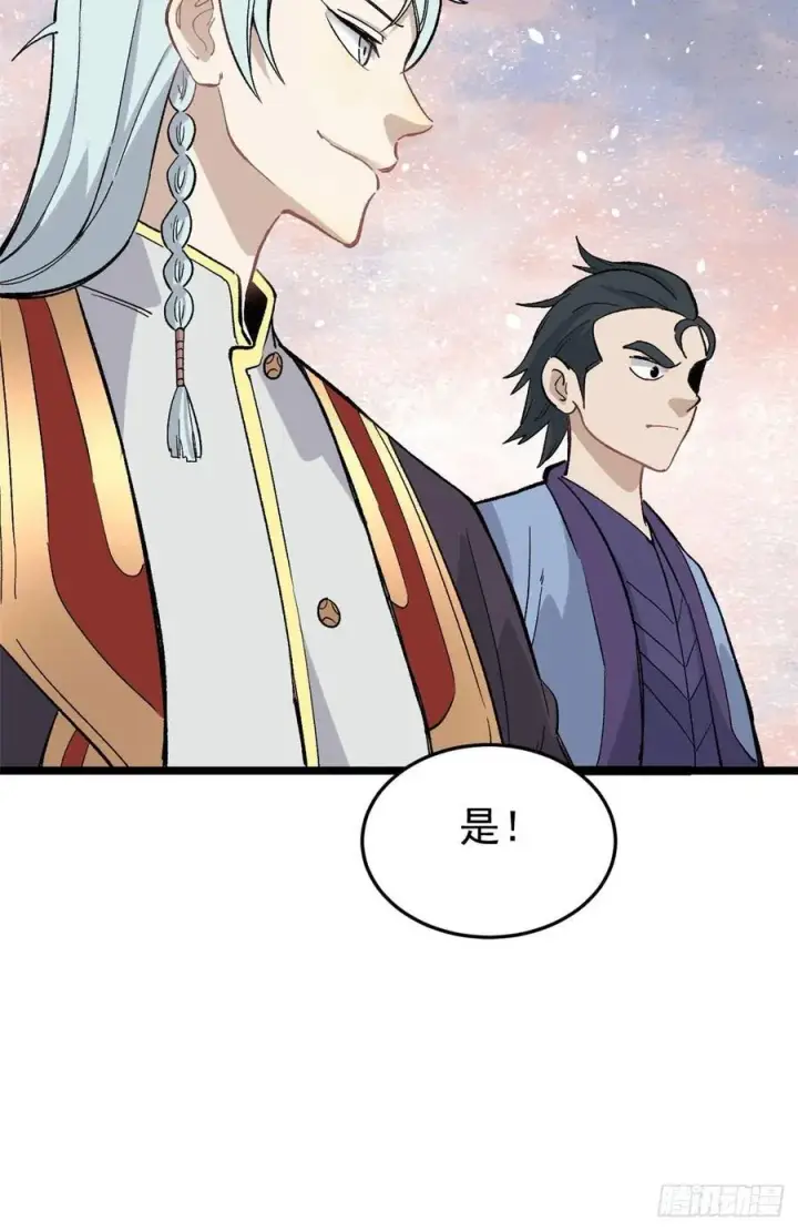 漫画《万古最强宗》88 我踢球的第24张图