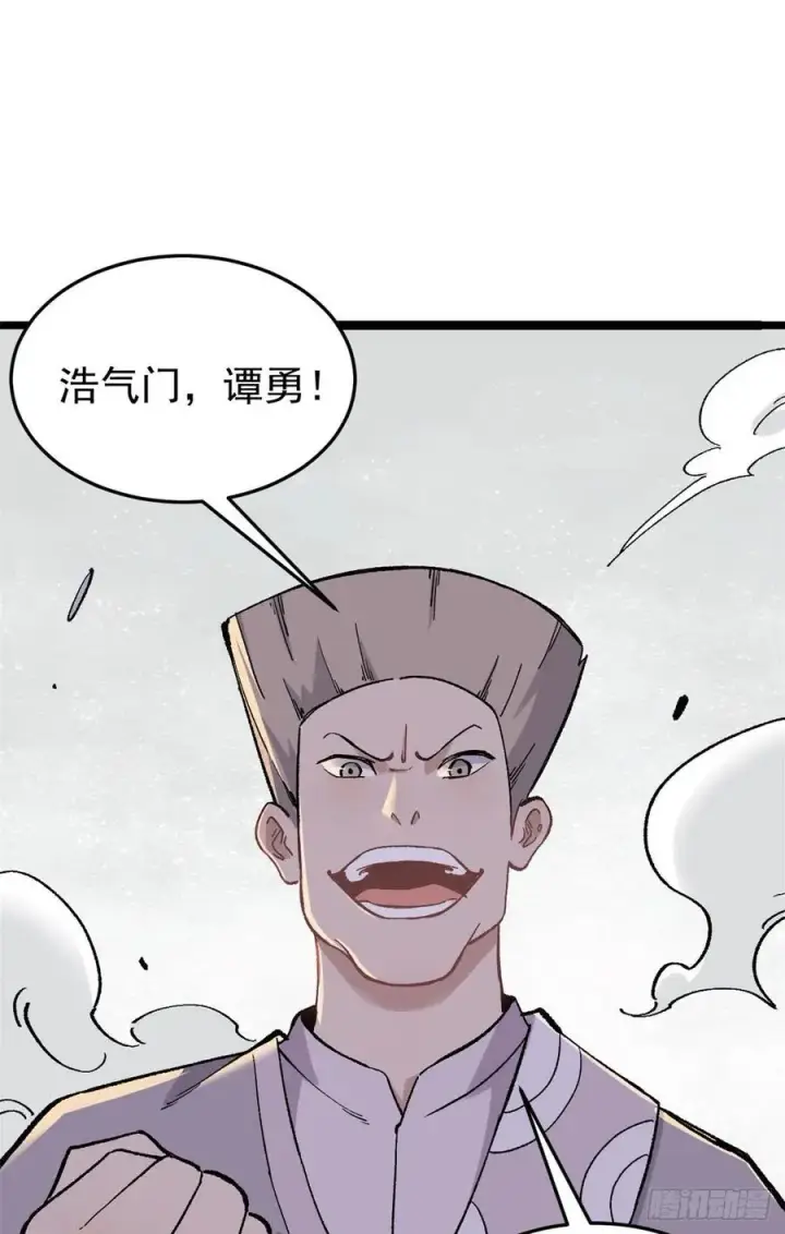 漫画《万古最强宗》88 我踢球的第27张图