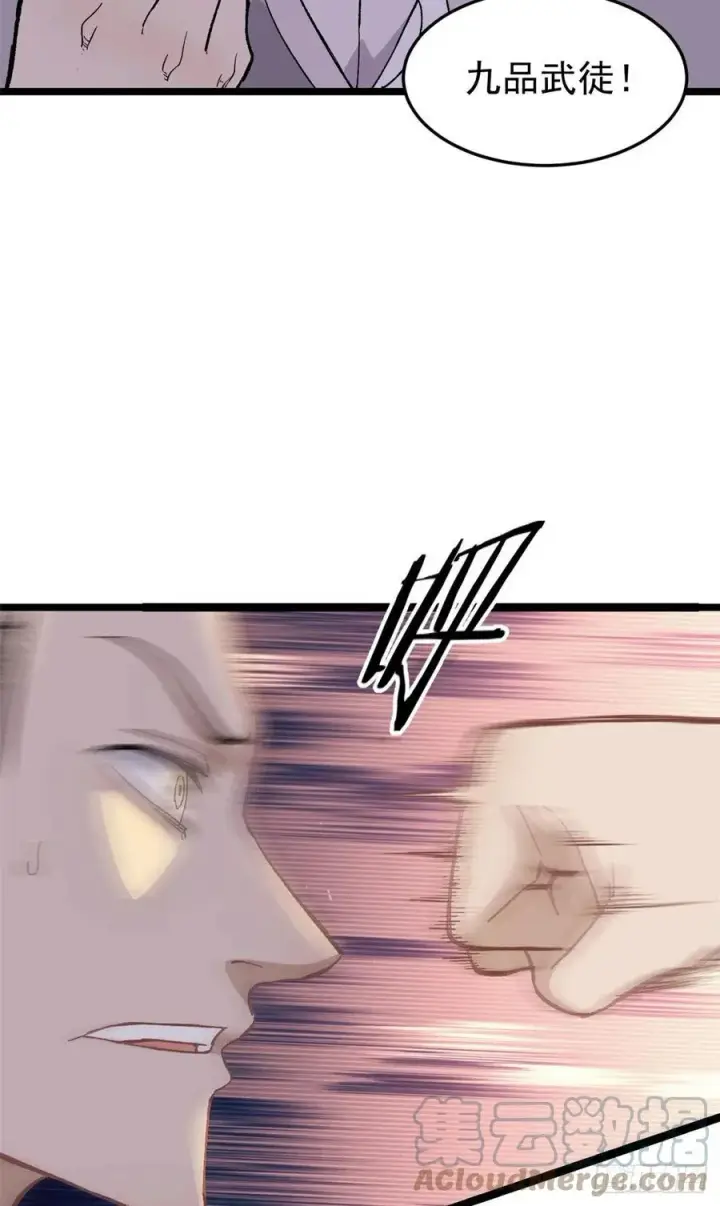 漫画《万古最强宗》88 我踢球的第28张图